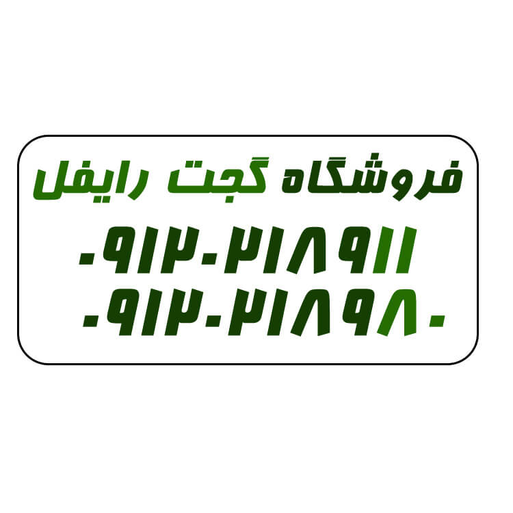 فروشگاه گجت رایفل